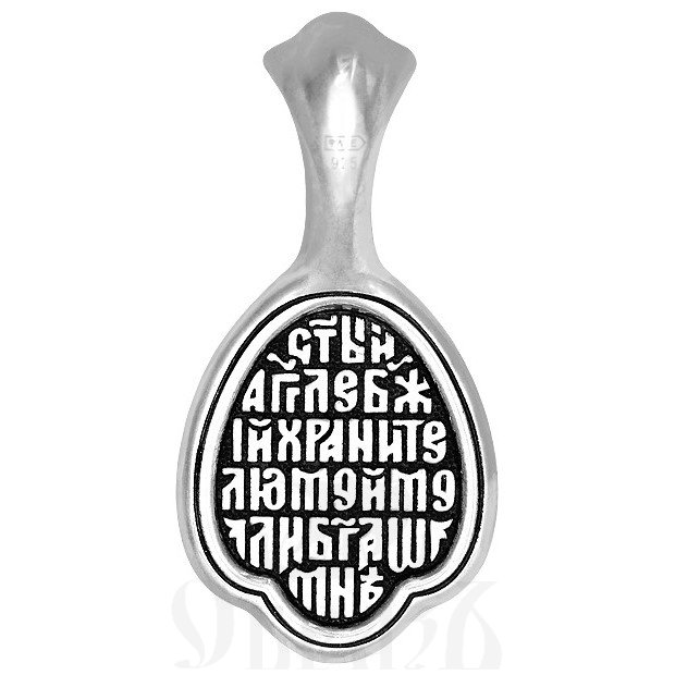 образок «святой ангел, охраняющий душу», серебро 925 проба (арт. 102.622)