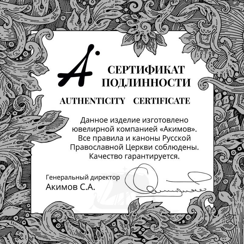 нательная икона ангел хранитель и хризма, золото 585 пробы желтое (арт. 202.519)