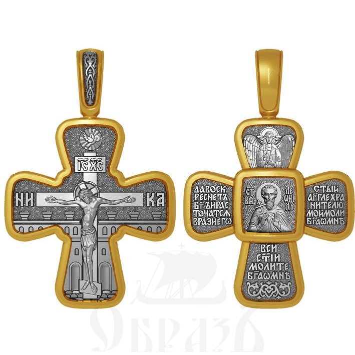 крест святой мученик леонид коринфский, серебро 925 проба с золочением (арт. 04.092)