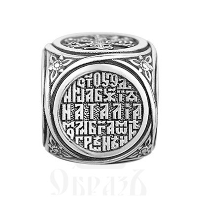 бусина «святая мученица наталия. молитва», серебро 925 проба (арт. 114.130)