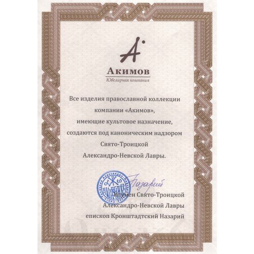 браслет «целители», серебро 925 пробы (арт. 115.433)