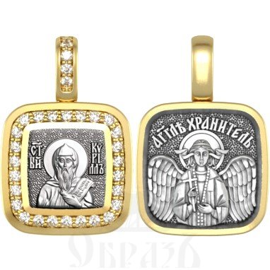 нательная икона св. равноапостольный кирилл моравский, серебро 925 проба с золочением и фианитами (арт. 09.075)