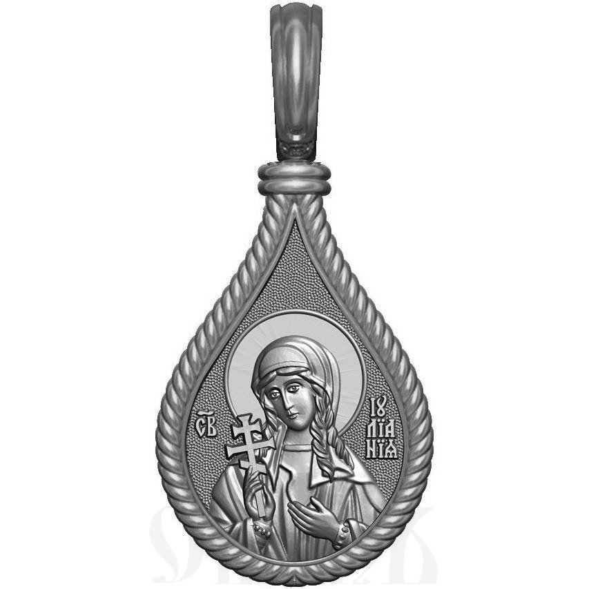 нательная икона св. мученица иулиания (ульяна) никомидийская, серебро 925 проба с родированием (арт. 06.043р)