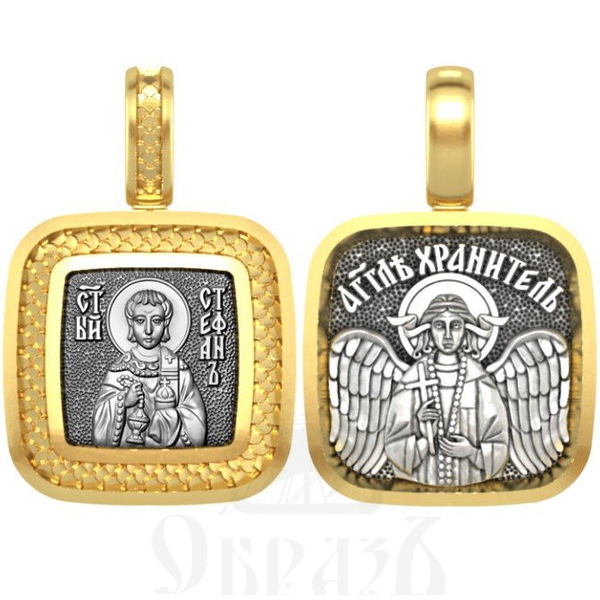 нательная икона св. первомученик стефан, серебро 925 проба с золочением (арт. 08.553)